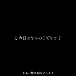 質問&回答