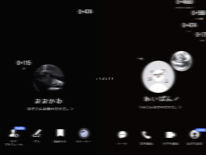 LINEプロフィール