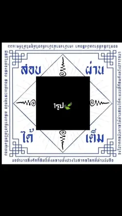 ขอให้สอบผ่านนะโมๆ