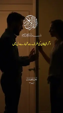 قرآن-Urdu