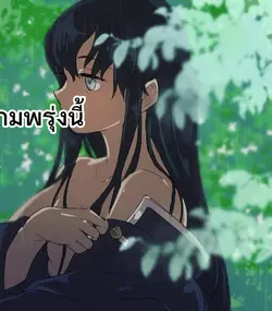 ทูตสวรรค์