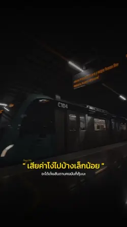 ได้เห็นนิสัยคนก็คุ้ม