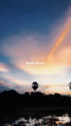 ลมหนาว-SKP ft.Owen