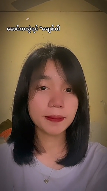  မောင်အတွက်