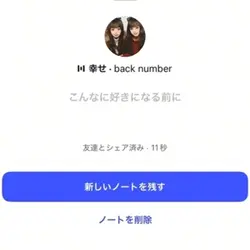 幸せ/backnumber