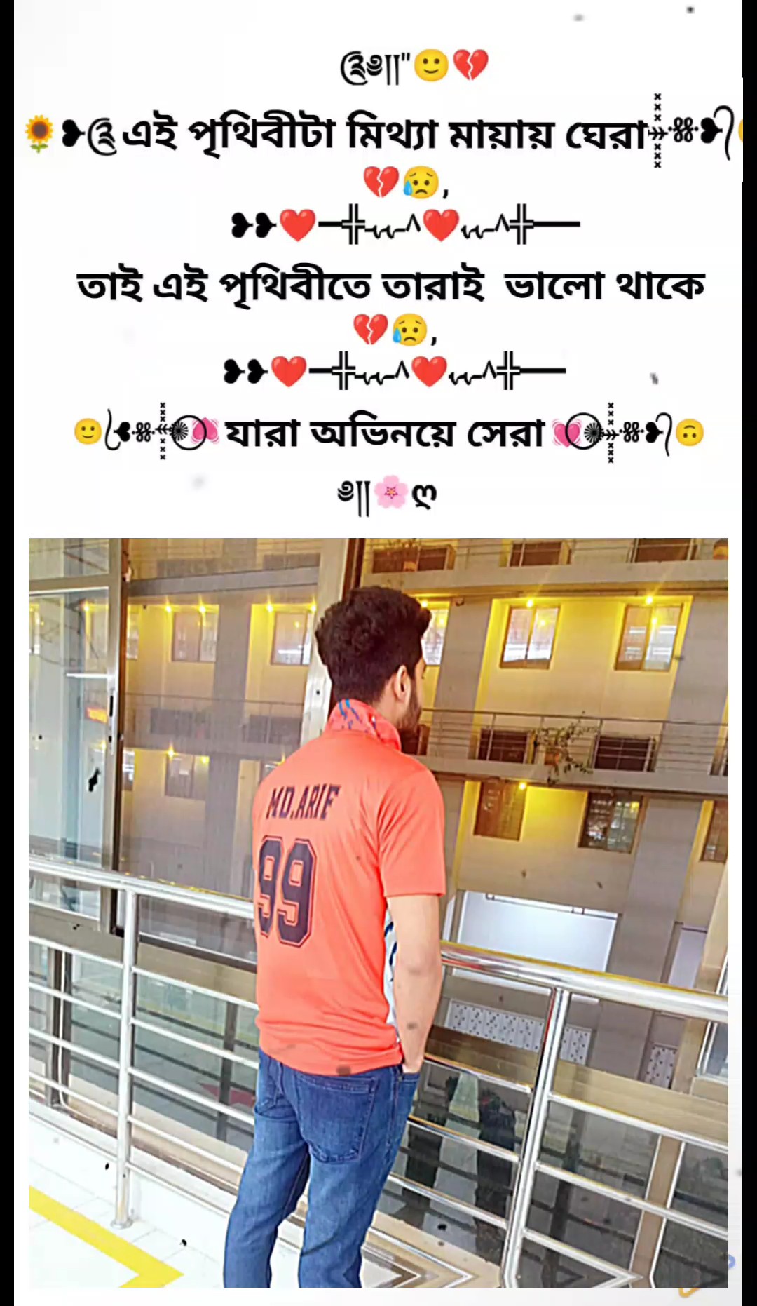 অবহেলার শহর 