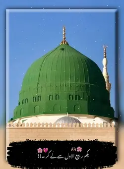 Rabiulawal2025