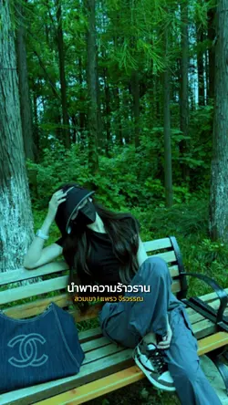 สวมเขา_แดนช์มัน