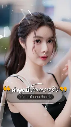 รู้ไหม..แพ้อะไร?