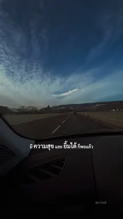ความสุขระหว่างทาง