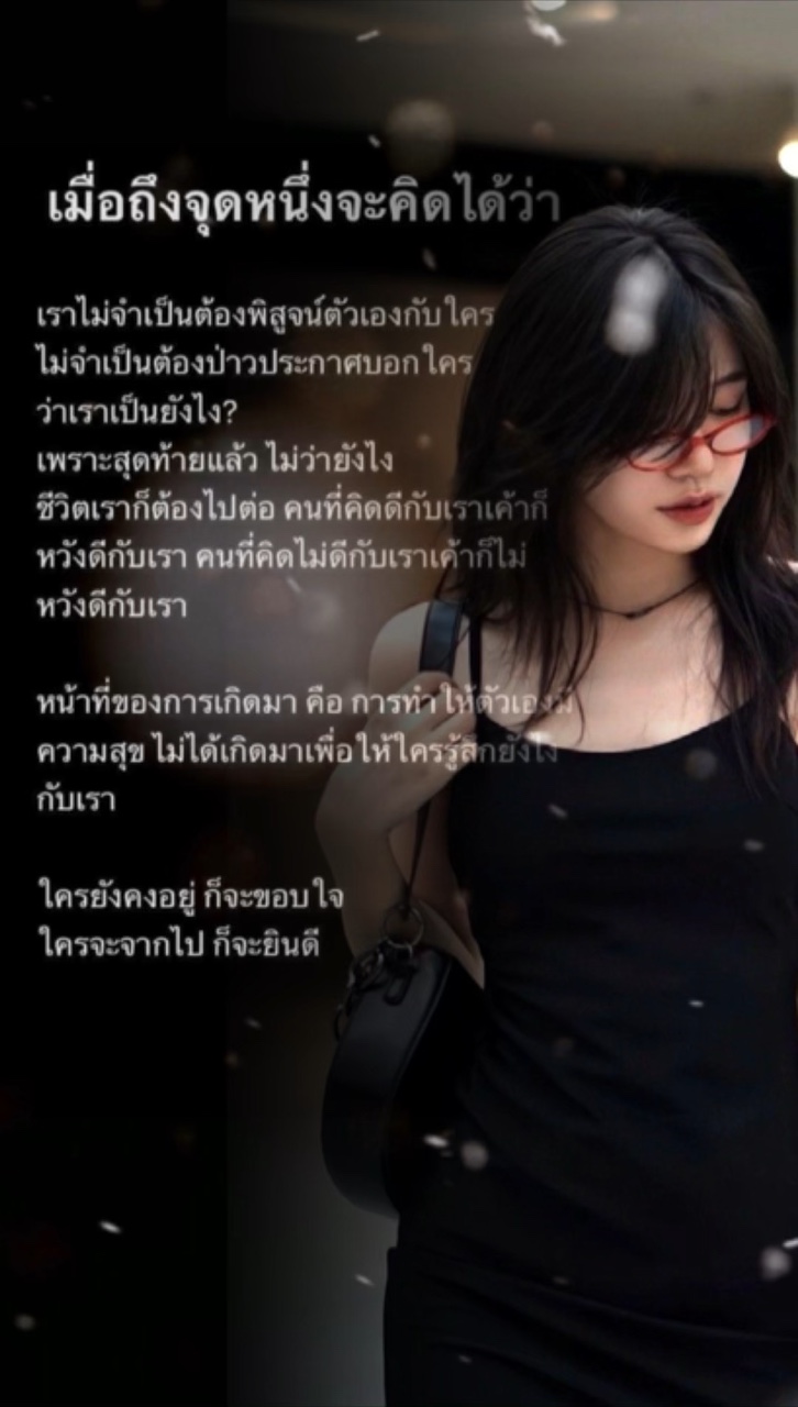 ใครยังอยูก็ขอบใจ