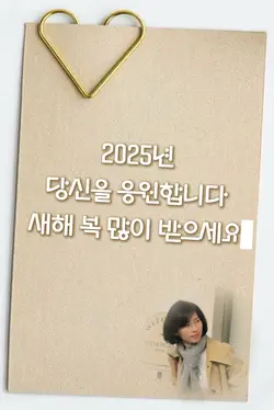 새해 인사 카드 템플릿