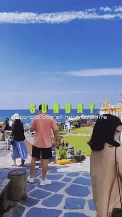 주말 여행 🌊