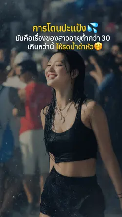 รดน้ำดำหัว