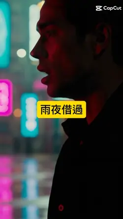 Cantonaise song