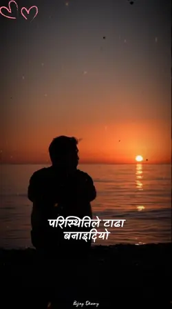 nepali sad line