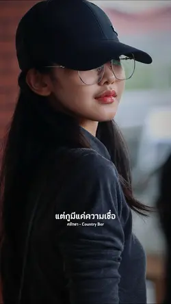 ศรัทธา