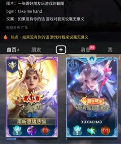 如果没有你的话 游戏对我来说毫无意義