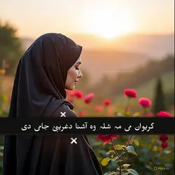Grewan Me Ma Shlawa