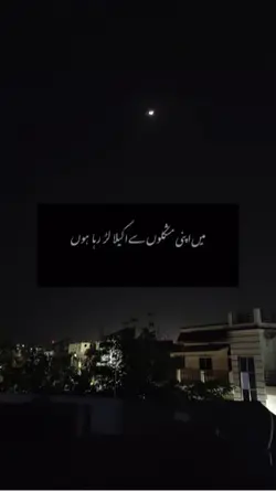Muskilen Urdu Poetr
