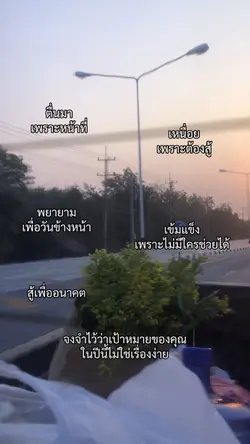 จงจำไว้