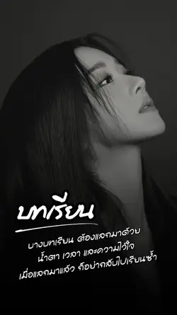 อย่ากลับไปเรียนซ้ำ