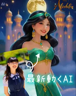 🧞♂️✨ジャスミン✨🧞♂️