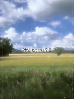 명언 10가지