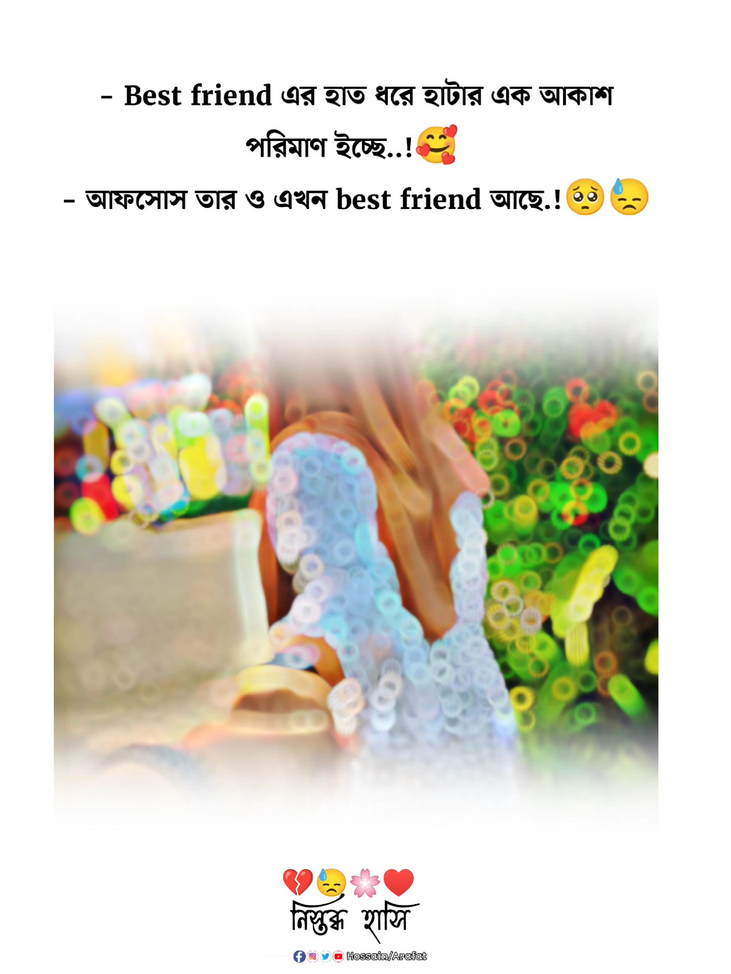 best friend nai amr 
