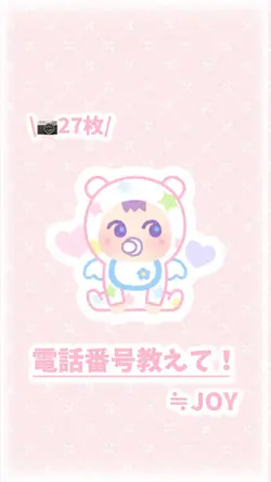 🎶 電話番号教えて！/ ≒JOY