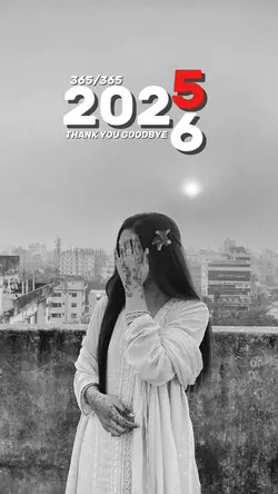 Goodbye2025Hello2026