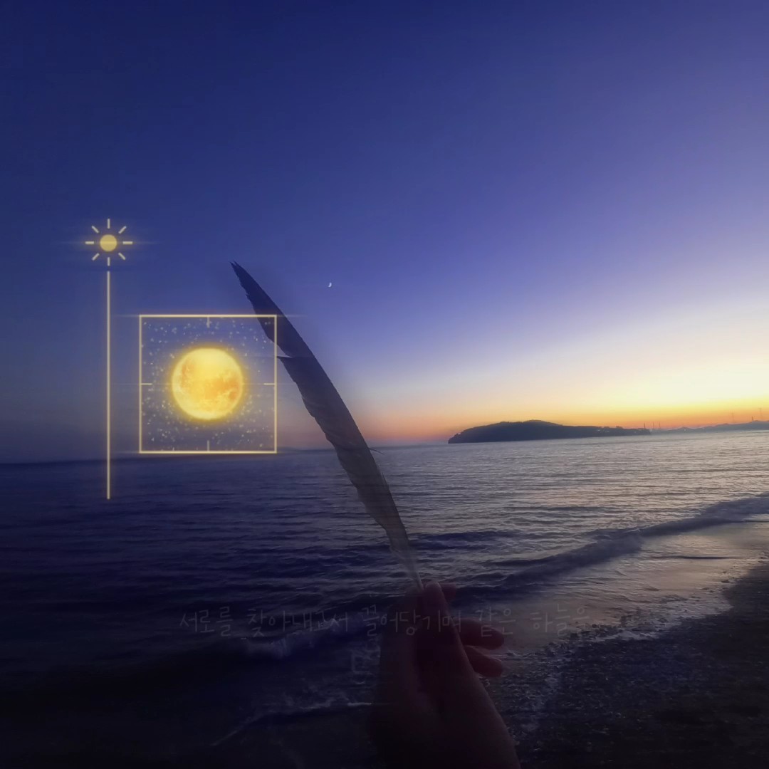 베텔기우스-파크모님 커버