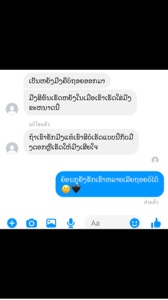 ຮັກຂ້າງດຽວ🙂