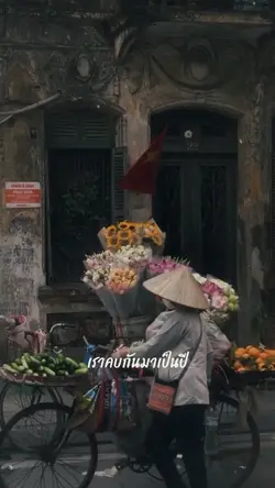 เรา - cocktail