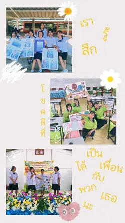 รักพวกแกนะะ