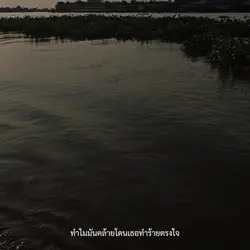 ใจฉันตามเธอไป