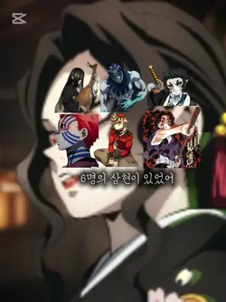 여섯명의 상현이 있었어