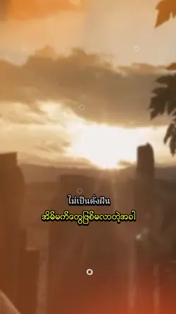 ไม่เป็นหยังฟัง