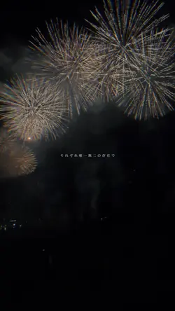 それぞれ唯一無二の存在で