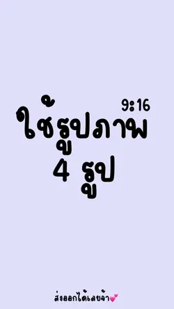 ✨💐 ฟีตเถอะนะ💕💐✨