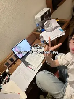 อยากมีอนาคตโหด