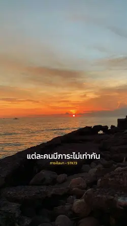 ภาระในเงา