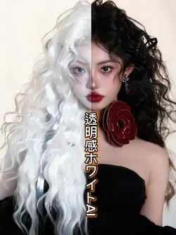 透明感ホワイトAI