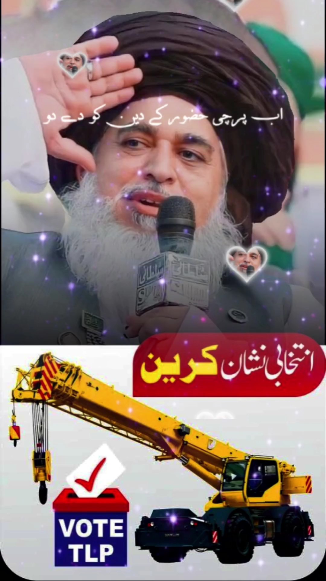 Vote For TLP