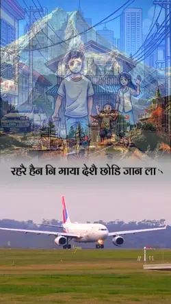 रहरले हैन नि माया 