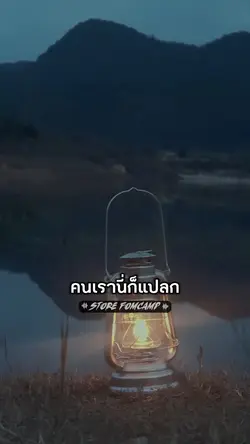 คนเรานี่ก็แปลกเห็นเข
