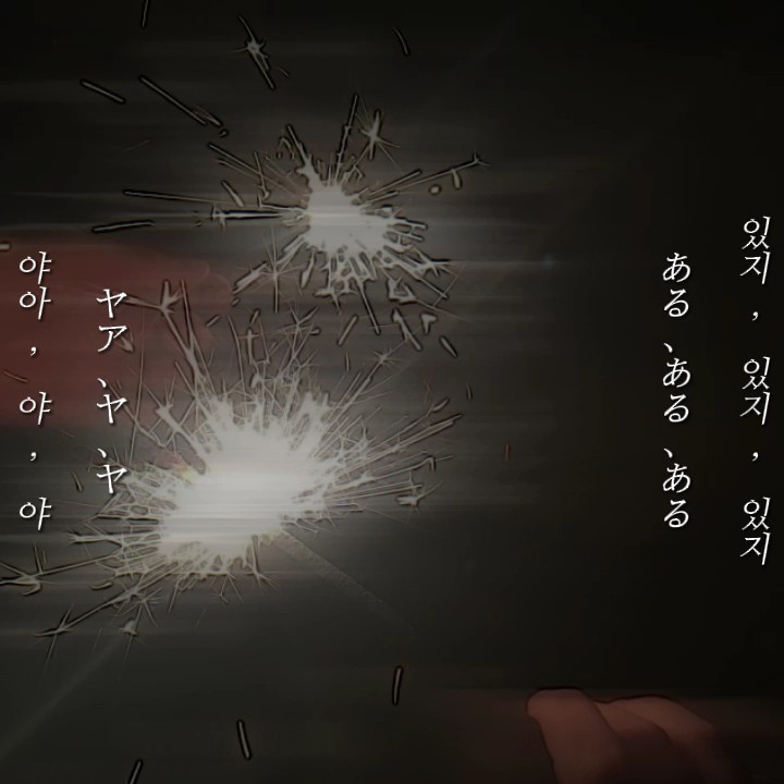 손가락 부서지겠ㄷ