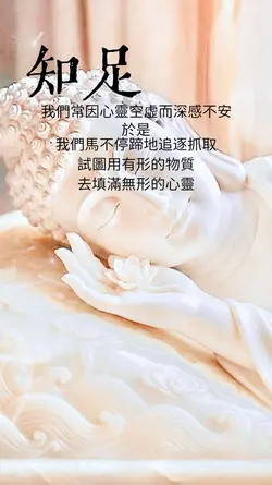 知足書籤
