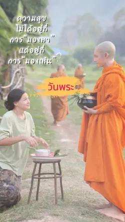 บุญนั้นใครทำไครได้^^