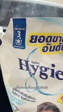 ปรับผ้านุ่ม